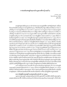 ภาพตัวอย่าง