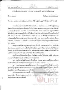 ภาพตัวอย่าง