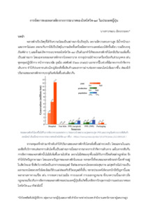 ภาพตัวอย่าง