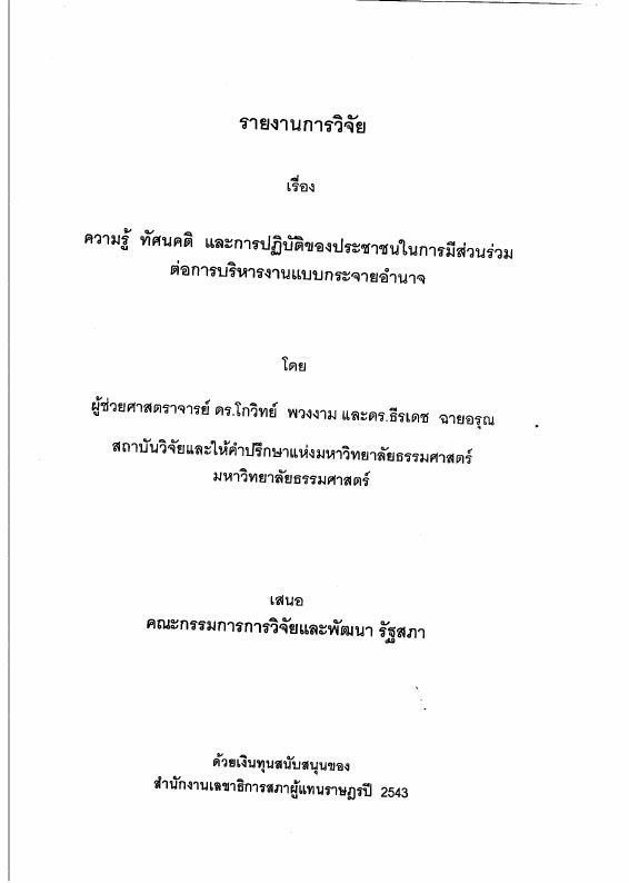 ภาพตัวอย่าง