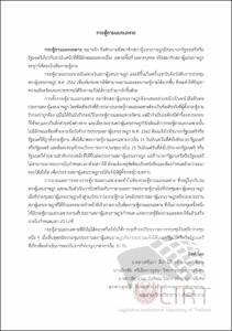 ภาพตัวอย่าง