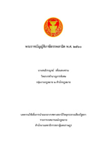 ภาพตัวอย่าง