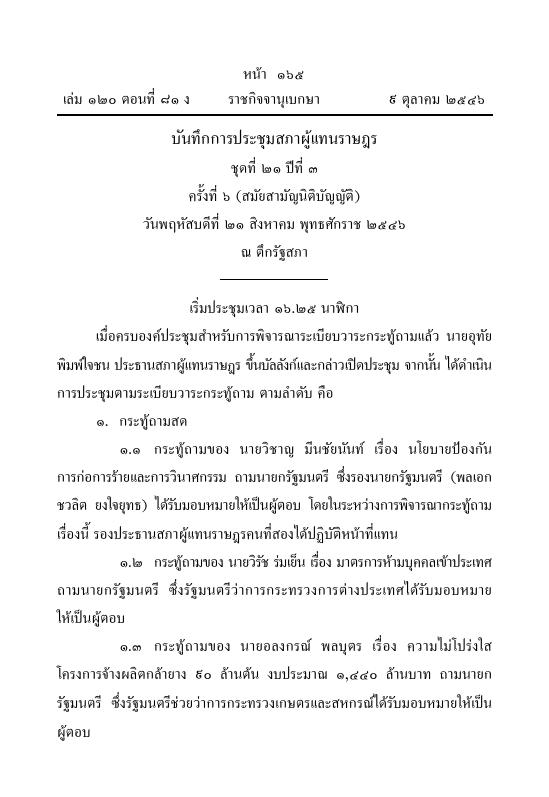ภาพตัวอย่าง