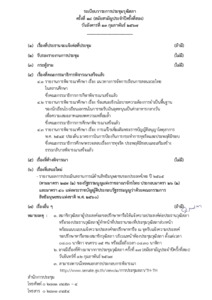 ภาพตัวอย่าง
