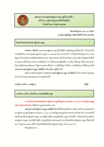 ภาพตัวอย่าง