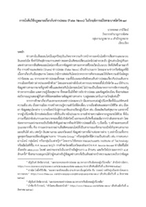 ภาพตัวอย่าง