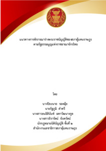 ภาพตัวอย่าง