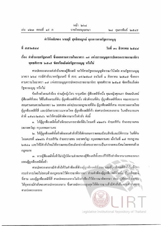 ภาพตัวอย่าง