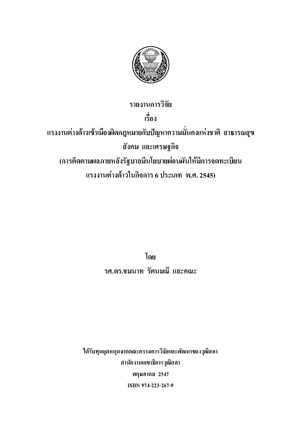 ภาพตัวอย่าง