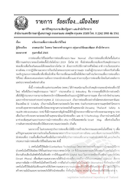 ภาพตัวอย่าง