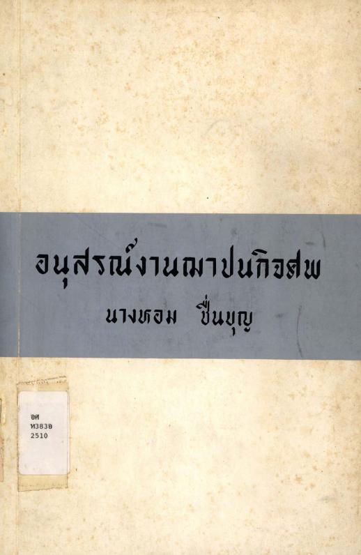 ภาพตัวอย่าง