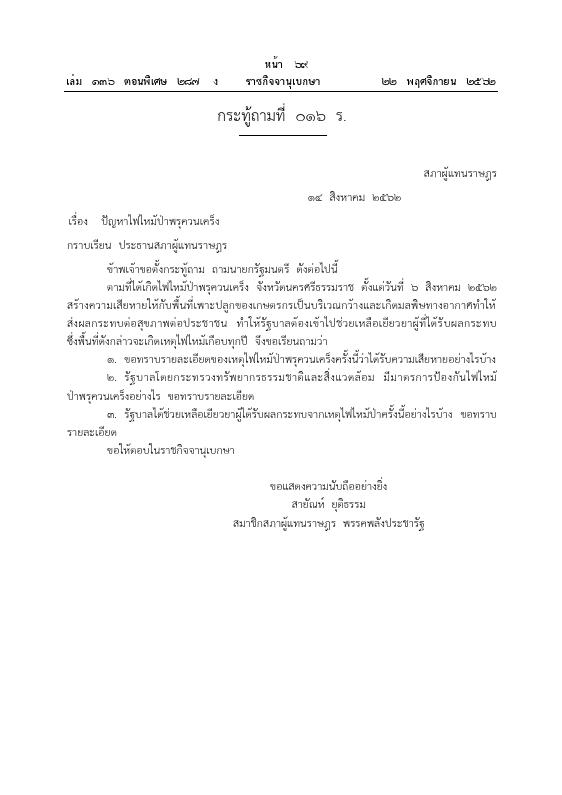 ภาพตัวอย่าง