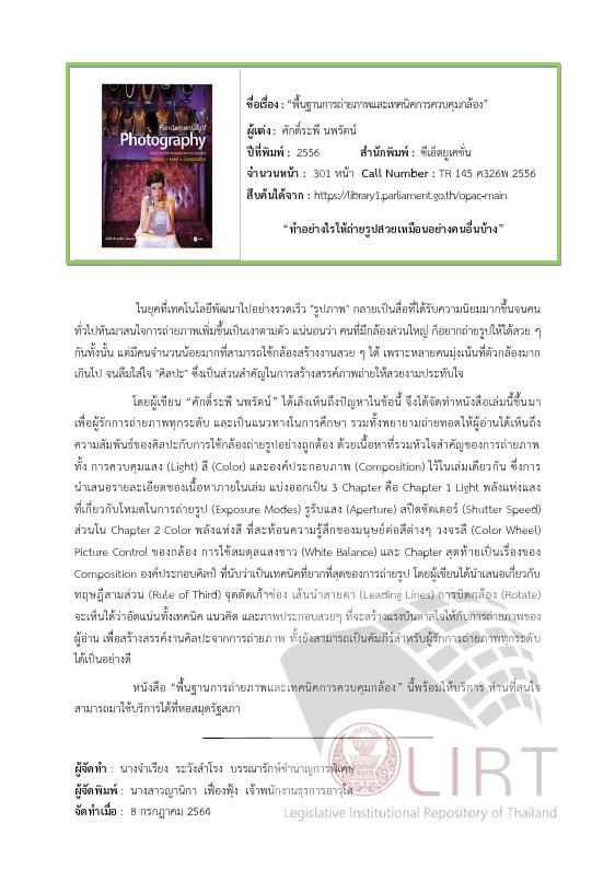 ภาพตัวอย่าง