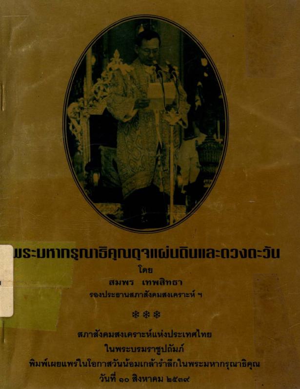 ภาพตัวอย่าง