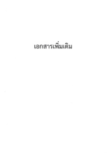 ภาพตัวอย่าง