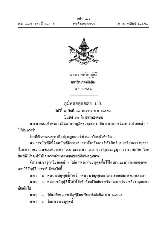 ภาพตัวอย่าง