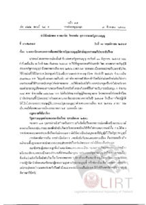 ภาพตัวอย่าง