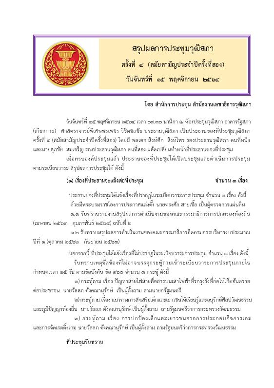 ภาพตัวอย่าง