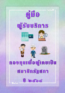 ภาพตัวอย่าง