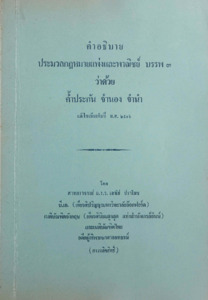 ภาพตัวอย่าง