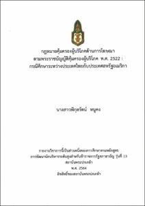 ภาพตัวอย่าง