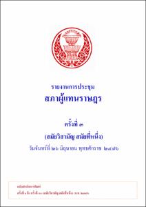 ภาพตัวอย่าง