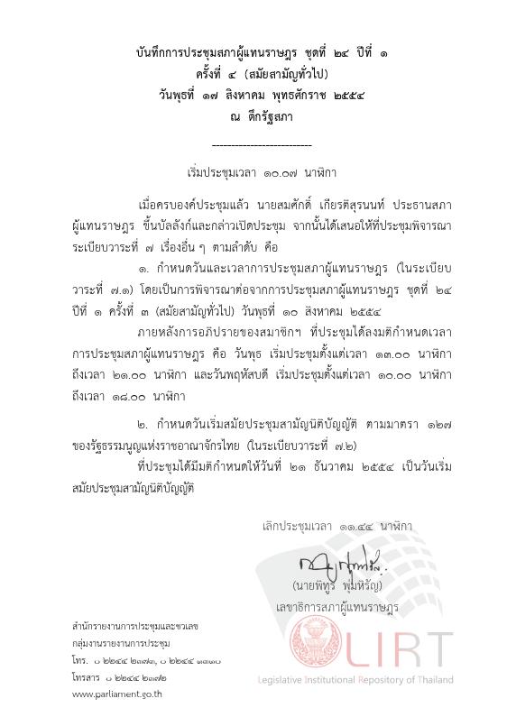 ภาพตัวอย่าง