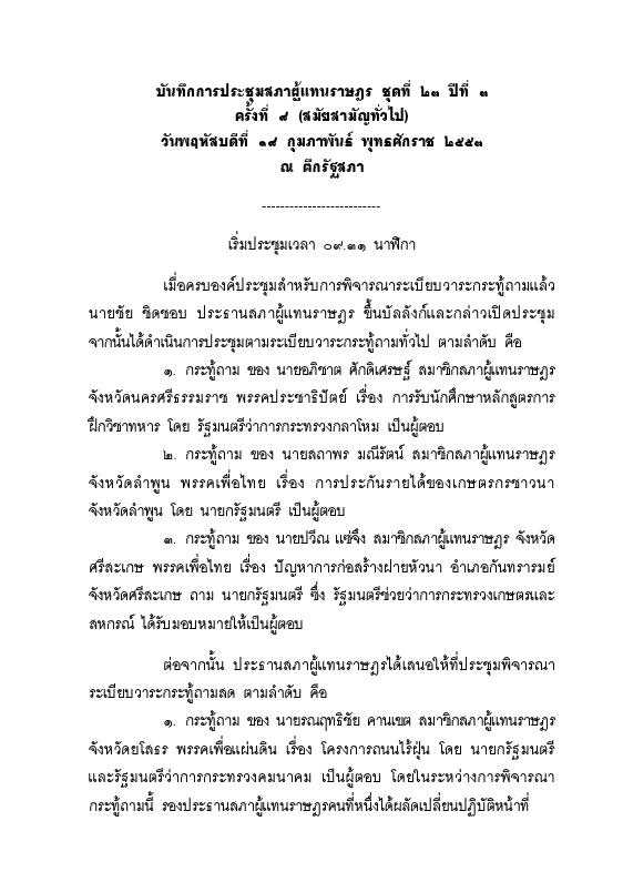 ภาพตัวอย่าง