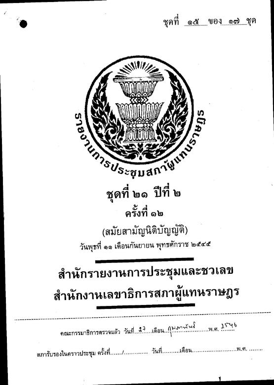 ภาพตัวอย่าง