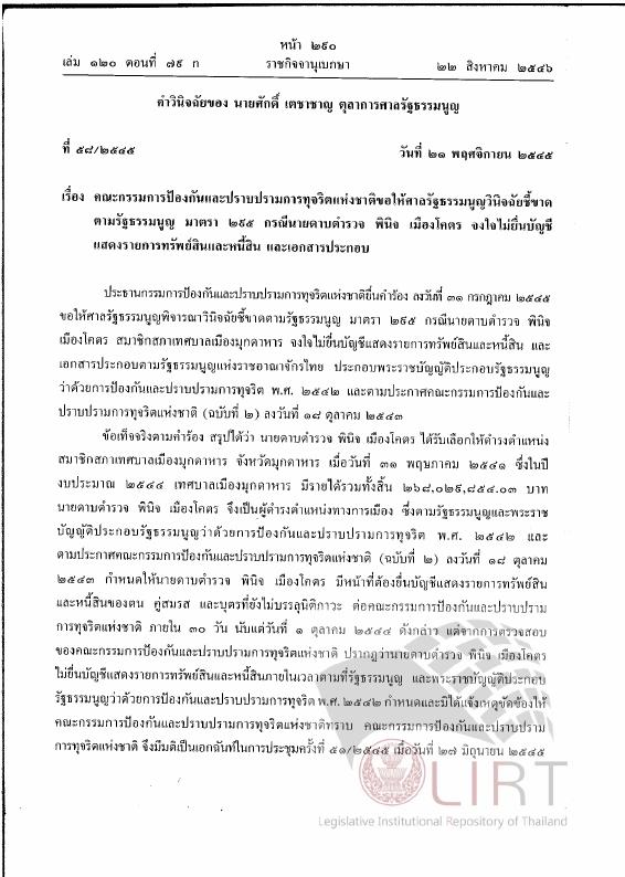 ภาพตัวอย่าง