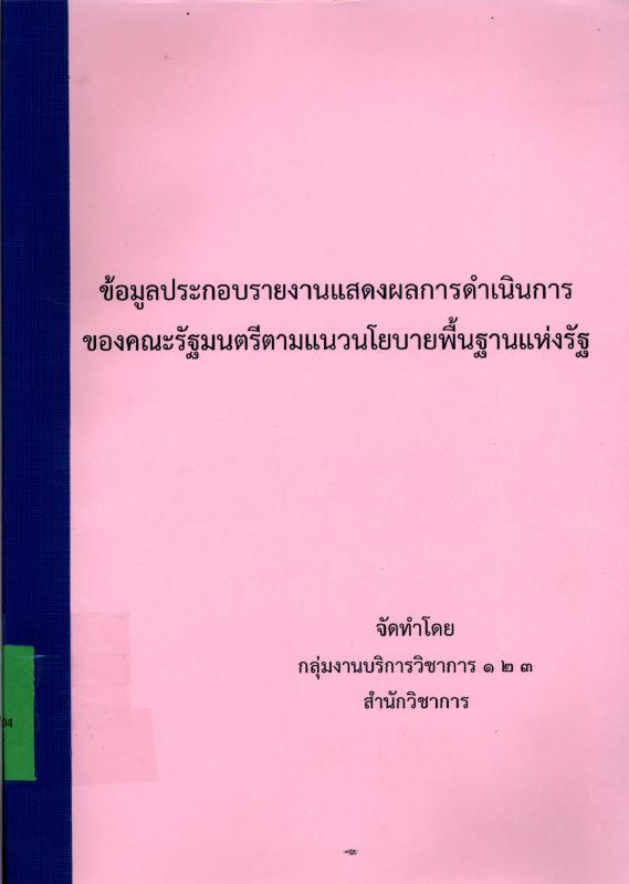 ภาพตัวอย่าง