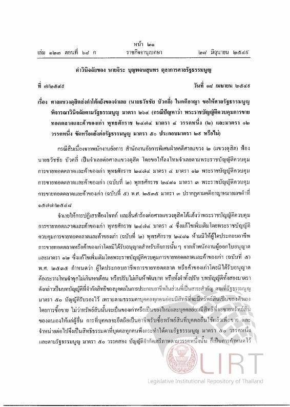 ภาพตัวอย่าง