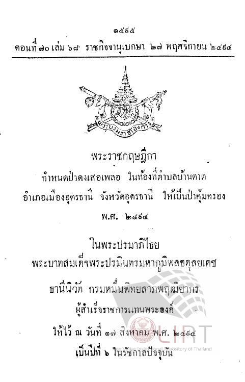 ภาพตัวอย่าง
