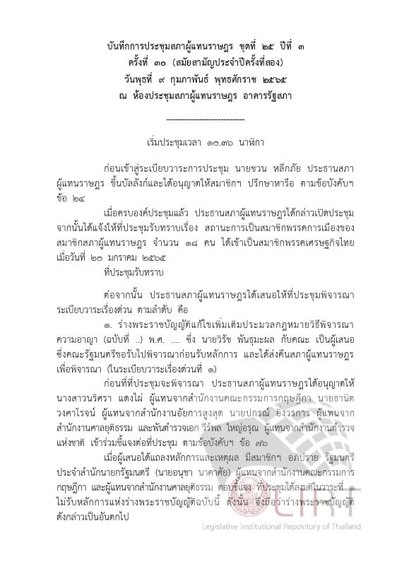ภาพตัวอย่าง