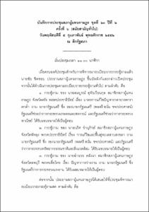 ภาพตัวอย่าง