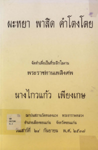 ภาพตัวอย่าง