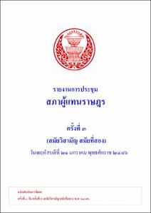 ภาพตัวอย่าง