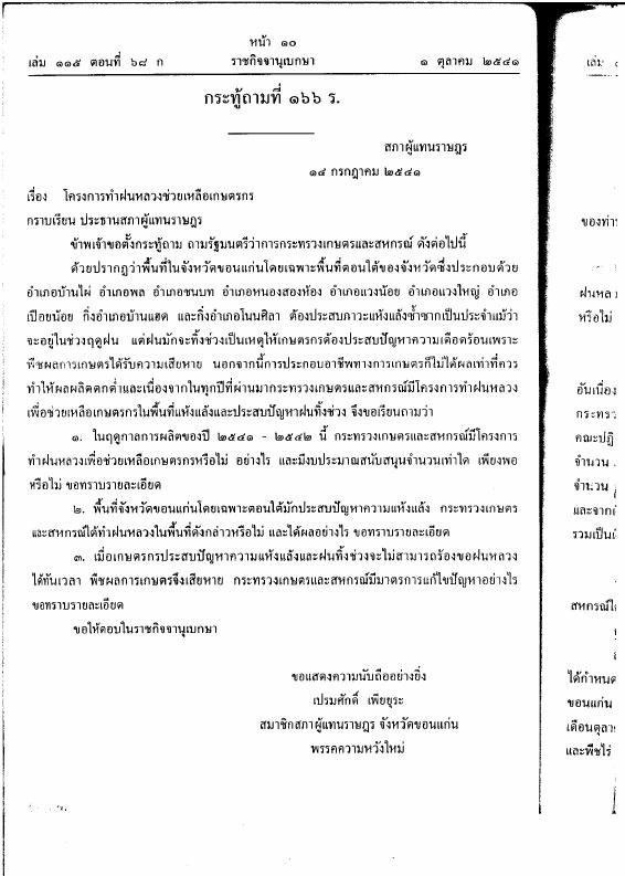 ภาพตัวอย่าง