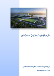 ภาพตัวอย่าง