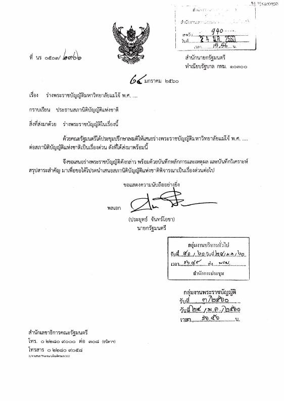 ภาพตัวอย่าง