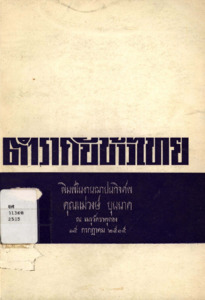 ภาพตัวอย่าง