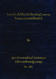 ภาพตัวอย่าง