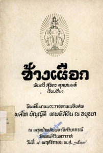 ภาพตัวอย่าง