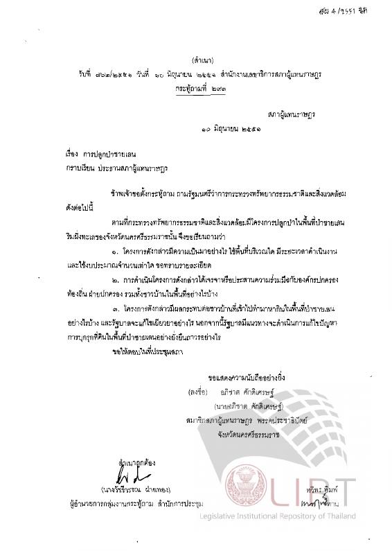 ภาพตัวอย่าง