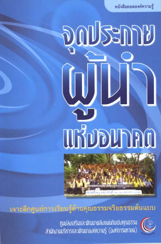 ภาพตัวอย่าง