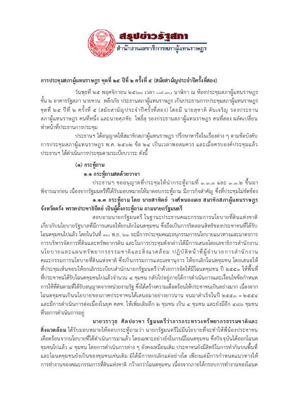 ภาพตัวอย่าง