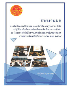 ภาพตัวอย่าง