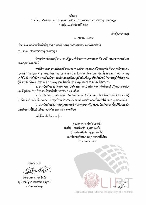 ภาพตัวอย่าง