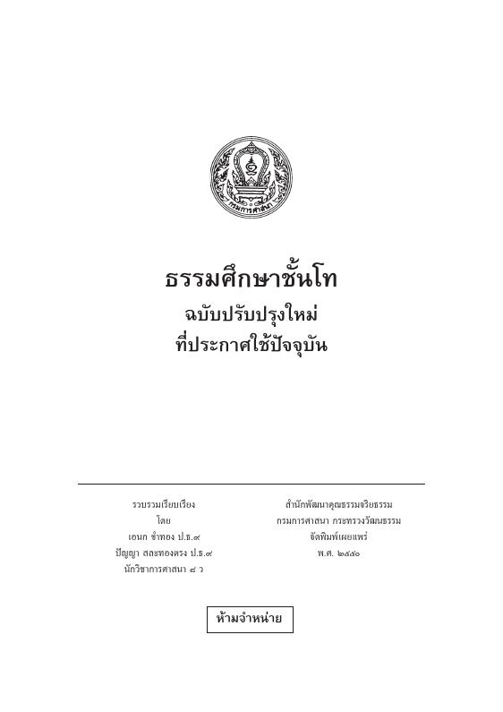 ภาพตัวอย่าง