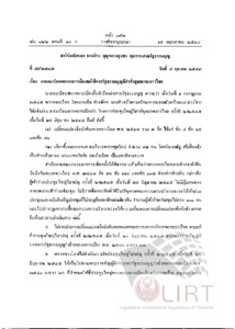 ภาพตัวอย่าง